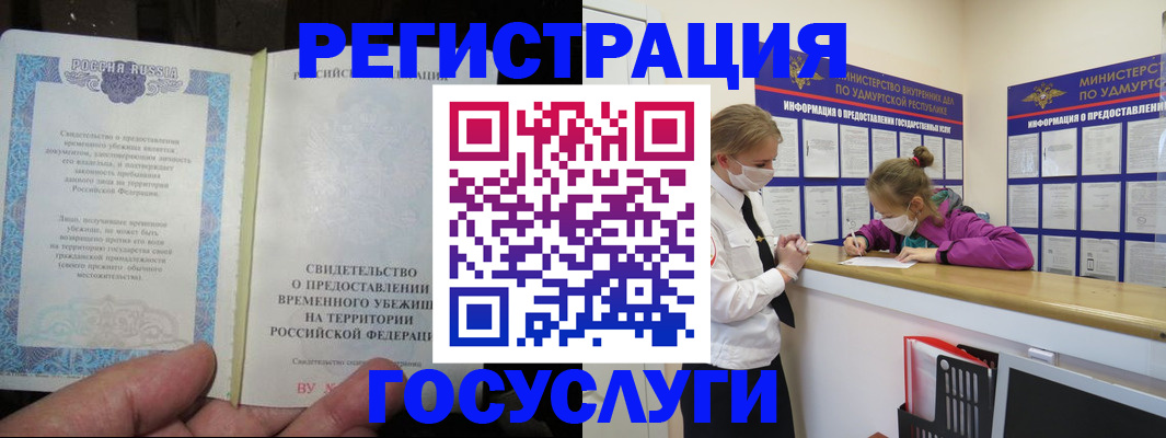 прописка для военкомата в Чегеме