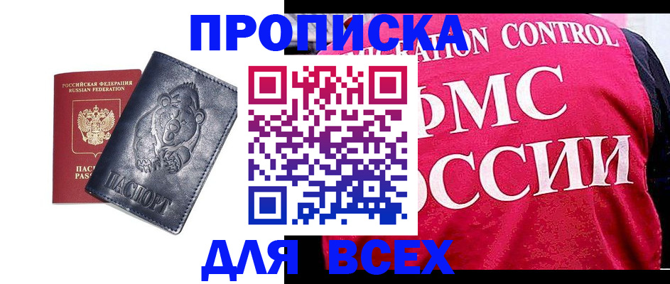 временная регистрация собственник в Чегеме